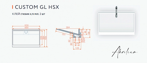 Раковина из искусственного акрилового камня CUSTOM GL HSX