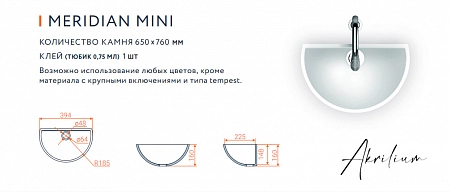 Раковина из искусственного акрилового камня MERIDIAN MINI