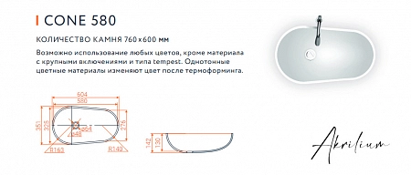 Раковина из искусственного акрилового камня CONE 580