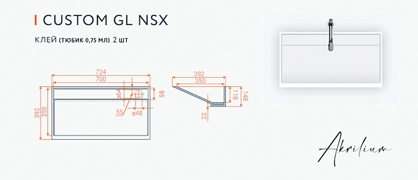 Раковина из искусственного акрилового камня CUSTOM GL NSX